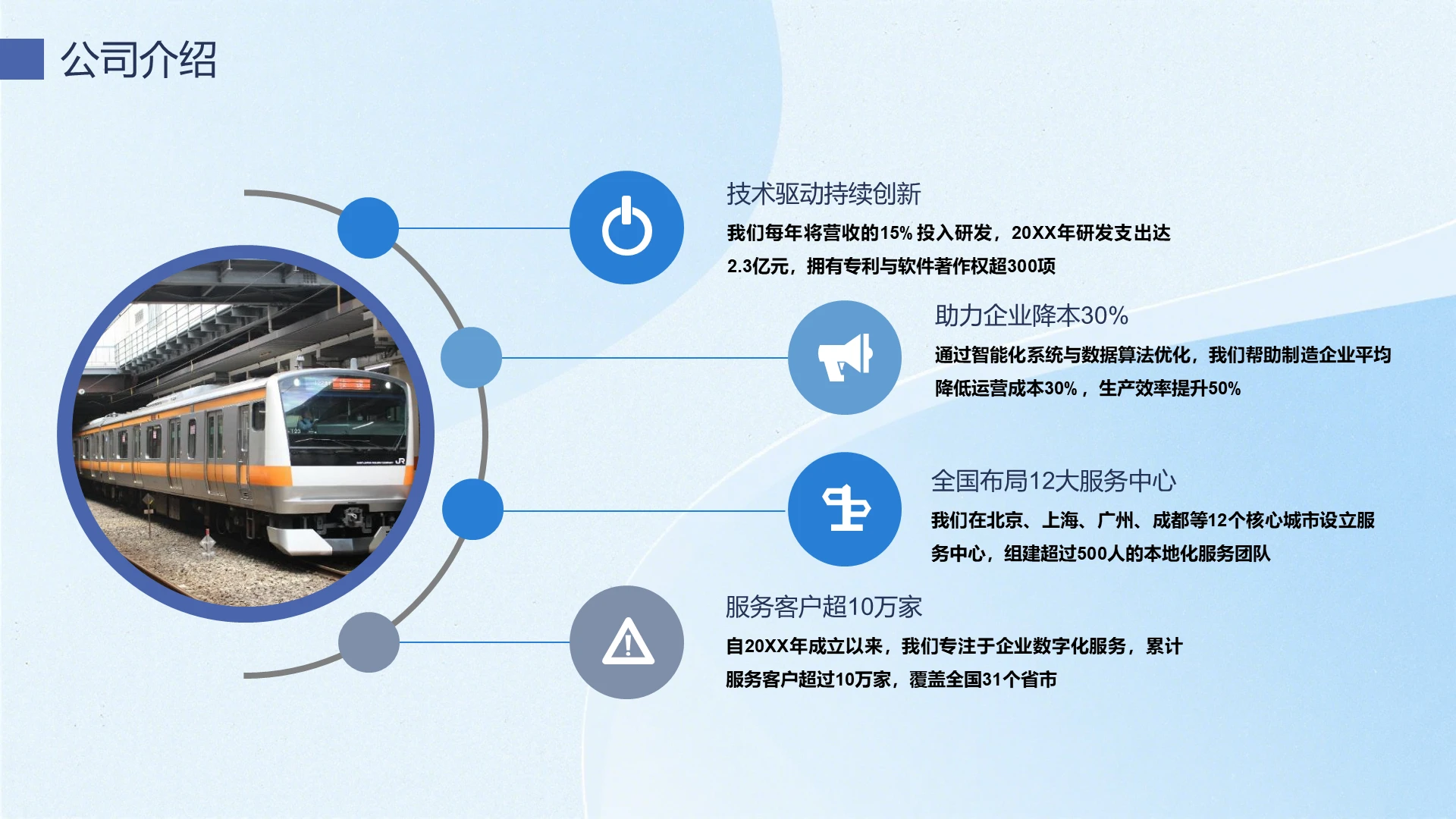 企业风含图片PPT层次结构