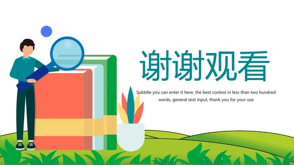 简约开学季在线教育教学设计动态PPT模板