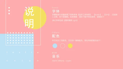 清新的马卡龙配合通用PPT演示文稿模版