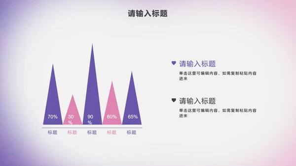 高级渐变流体活动提案PPT模板
