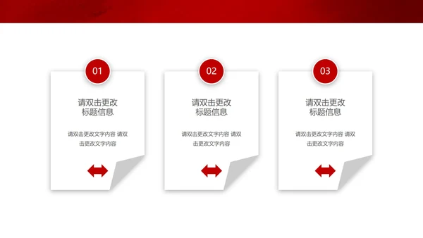 红色水彩风党政铁血铸军魂PPT模板