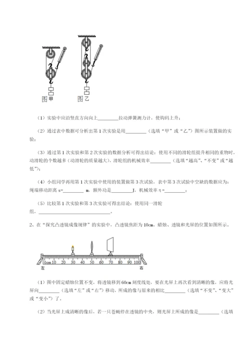滚动提升练习四川遂宁市第二中学物理八年级下册期末考试专项测评试卷（含答案详解）.docx
