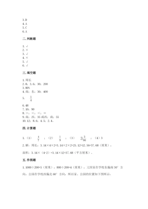 2022六年级上册数学期末测试卷a4版可打印.docx