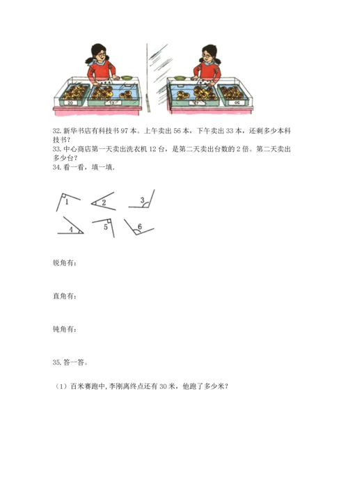 小学二年级上册数学应用题100道【必考】.docx
