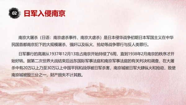 国家公祭日铭记历史缅怀先烈通用PPT模板