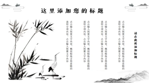 太极图中国传统经典文化通用PPT模板