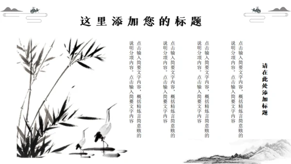 太极图中国传统经典文化通用PPT模板