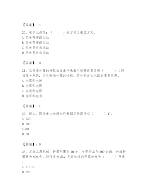 2024年施工员之设备安装施工基础知识题库附答案【a卷】.docx