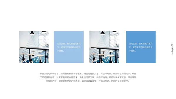 实用简约风格期中期末家长会ppt模板
