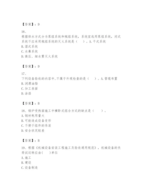 2024年一级建造师之一建机电工程实务题库【综合题】.docx
