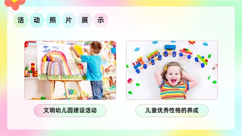 小清新弥散风花卉形状幼儿园工作汇报PPT模板工作总结