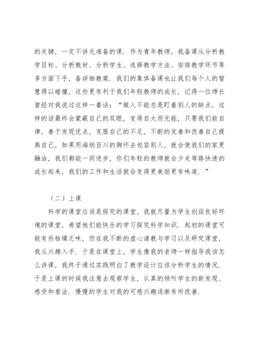 青年教师个人总结（5篇）.docx