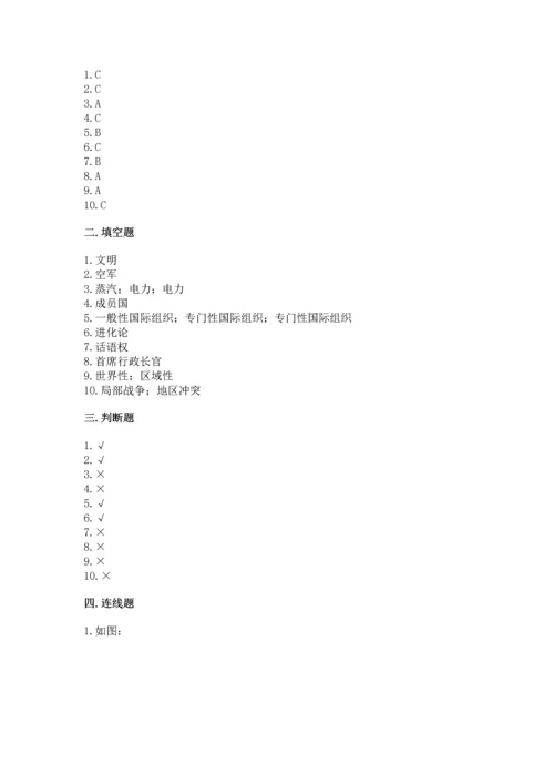 六年级下册道德与法治第四单元让世界更美好测试卷及参考答案【典型题】.docx