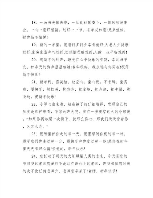 适合过年发的朋友圈文案