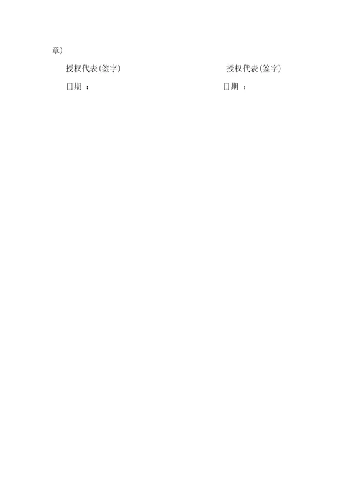 课题研究项目委托协议