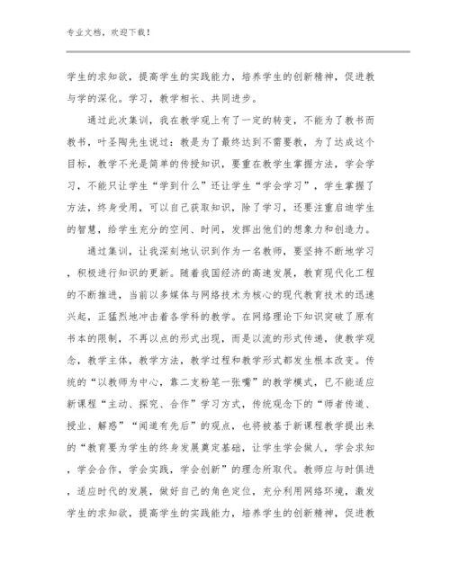 2023英语教师培训心得体会例文15篇.docx