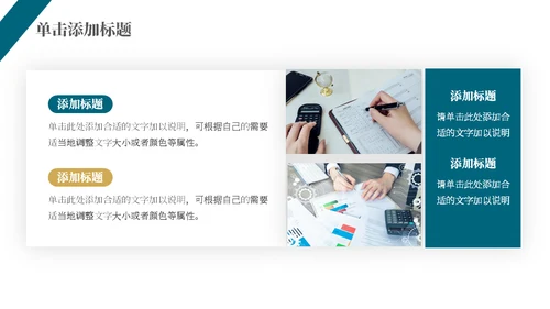 银行业基金知识金融理财培训课件通用PPT模板