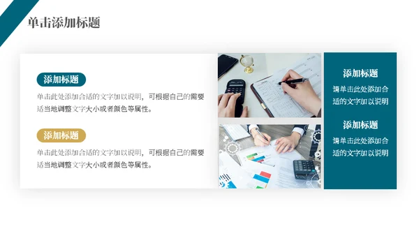 银行业基金知识金融理财培训课件通用PPT模板