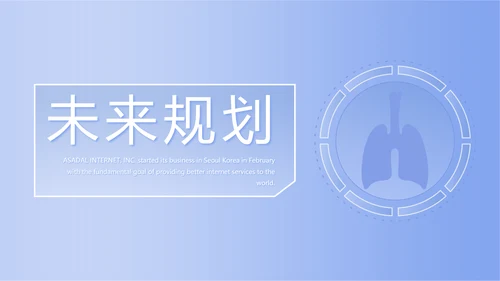 蓝色简约智能医疗工作总结汇报动态PPT模板