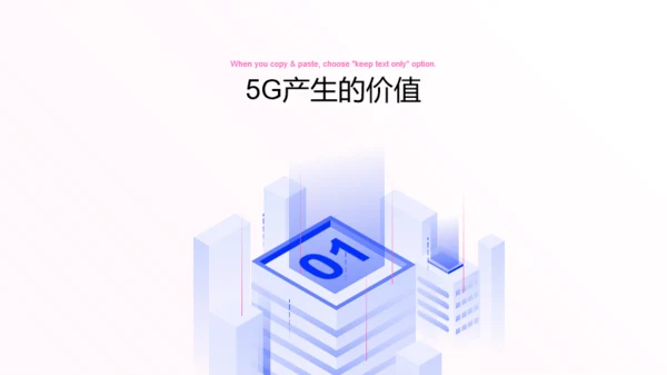 白色2.5D插画5G科技智能工作总结PPT模板