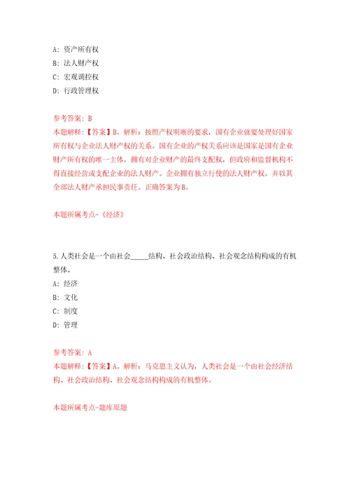内蒙古呼伦贝尔市莫力达瓦达斡尔族自治旗公开招聘乌兰牧骑专业技术人员9人模拟卷（第8次）