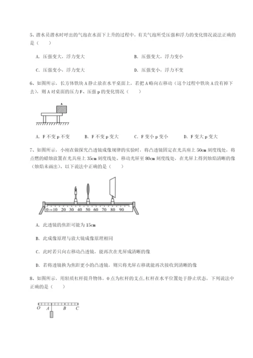 小卷练透四川德阳外国语学校物理八年级下册期末考试章节训练试题（解析版）.docx