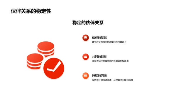 企业文化与合作网络