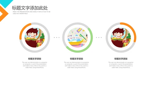 儿童牙齿牙科口腔保健预防与保护PPT模板