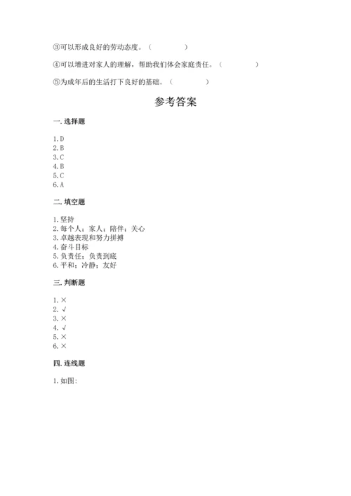 2022部编版道德与法治四年级上册期中测试卷（巩固）word版.docx