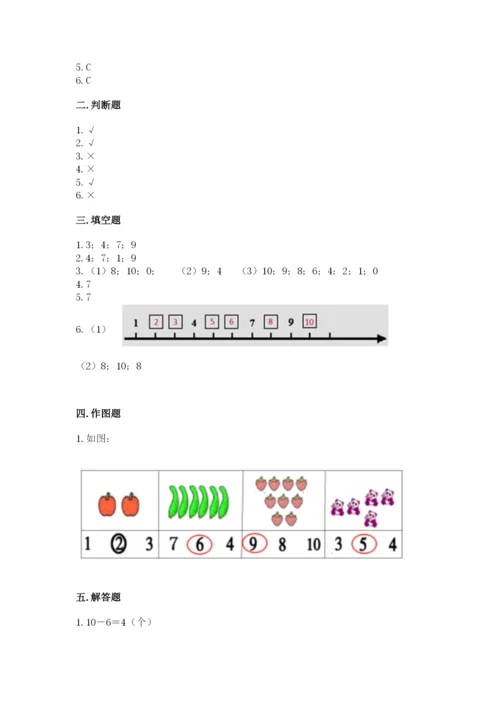 北师大版一年级上册数学第三单元 加与减（一） 测试卷往年题考.docx