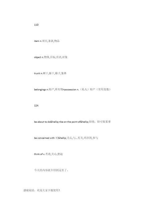 新概念英语第三册：新概念英语第三册课后题及答案Lesson24.docx