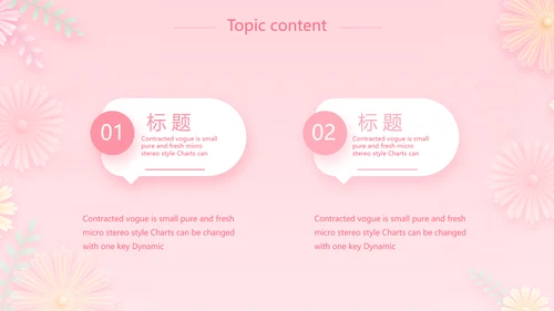 唯美学校儿童舞蹈才艺比赛动态PPT模板