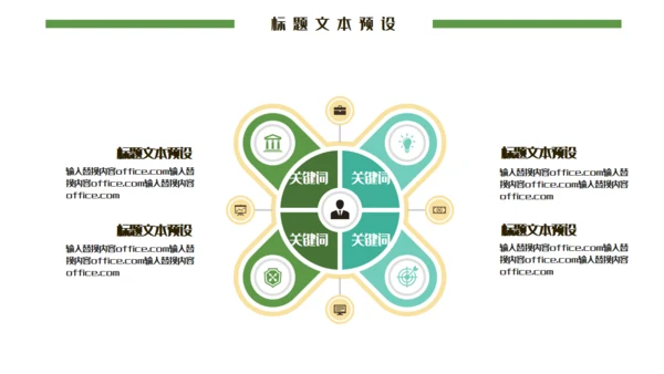 端午节活动策划通用PPT模板