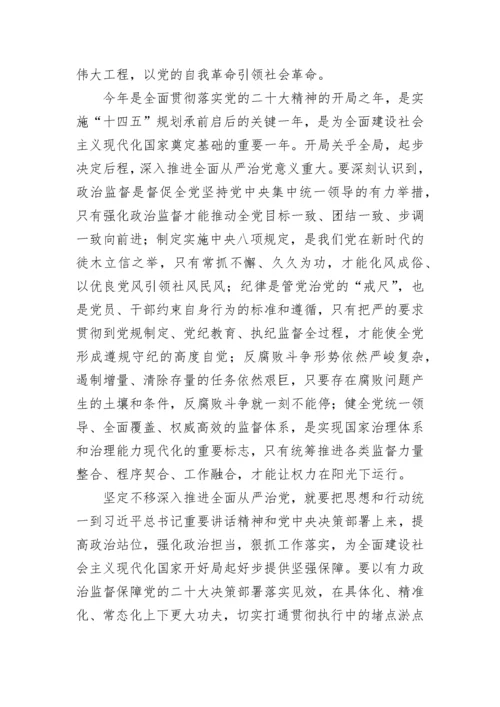 【纪检系统】学习纪委全会精神心得体会、研讨发言-21篇.docx