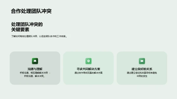 3D风通用行业教学课件PPT模板