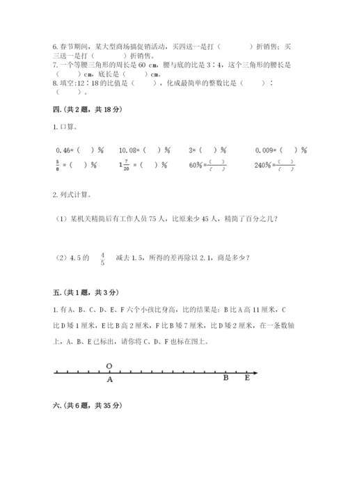 小学毕业班数学检测题及答案（各地真题）.docx