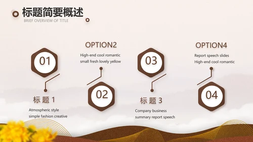 中国传统节日九九重阳节介绍PPT