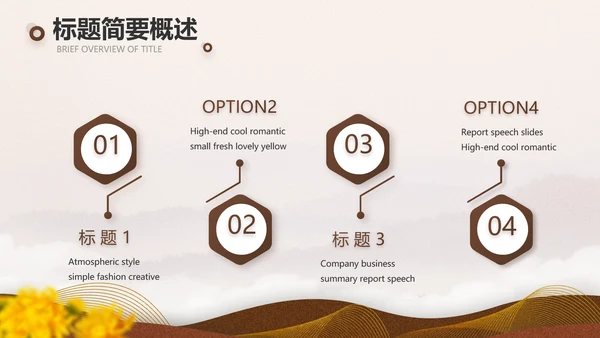 中国传统节日九九重阳节介绍PPT