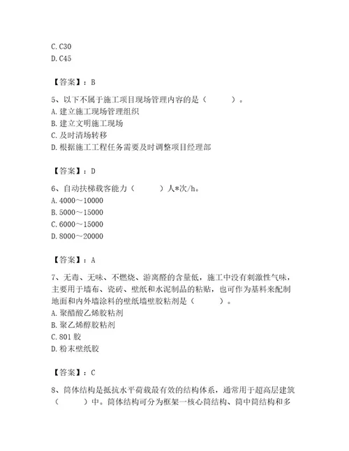 2023年施工员之装修施工基础知识题库实用