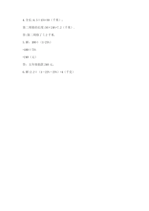 2022六年级上册数学期末测试卷【考试直接用】.docx