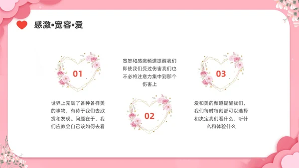 剪纸插画国际宽容日节日宣传PPT课件