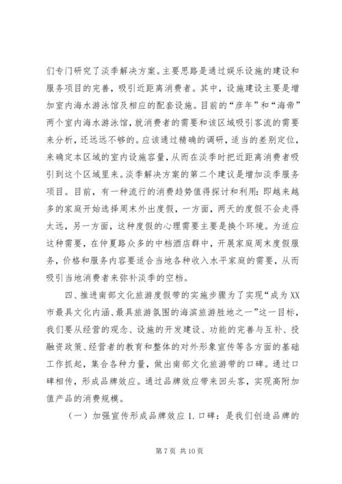 旅游局建设规划情况工作汇报报告 (3).docx