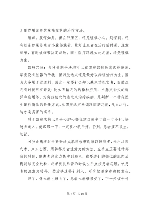 学习五步学习培训法心得体会 (2).docx