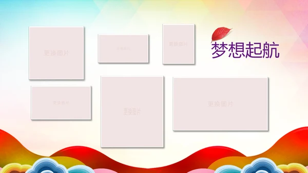 感谢有你企业员工生日员工风采展示PPT模板