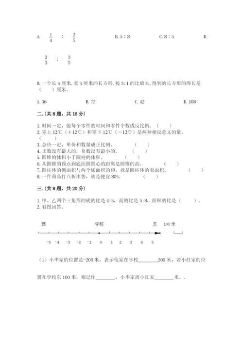 沪教版六年级数学下学期期末测试题带答案（研优卷）.docx