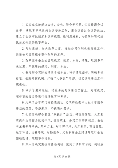 开展党的群众路线教育实践活动的启示.docx