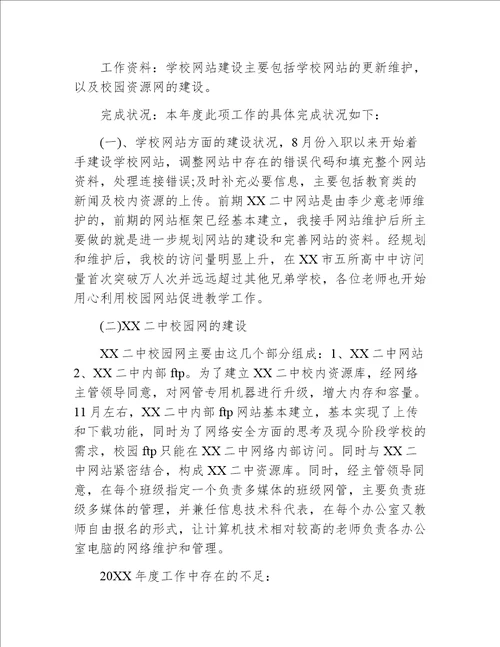 物业管理公司年度社会治安安全工作总结