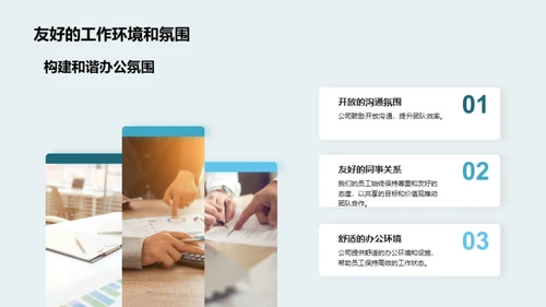 探索职业之旅