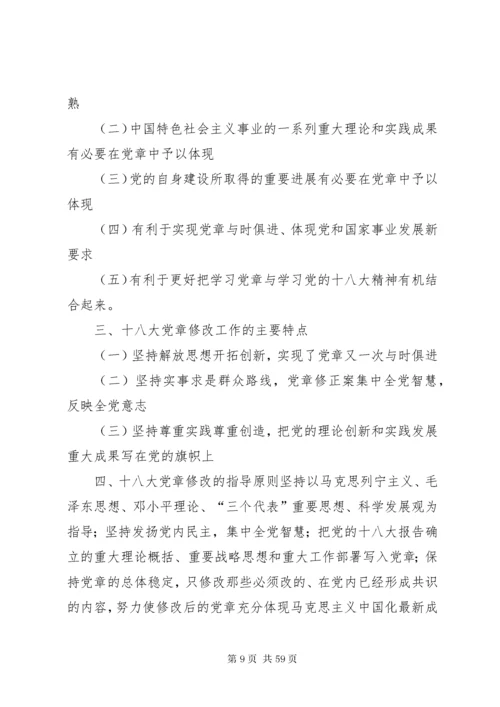 为充分发挥共产党员先锋模范作用.docx