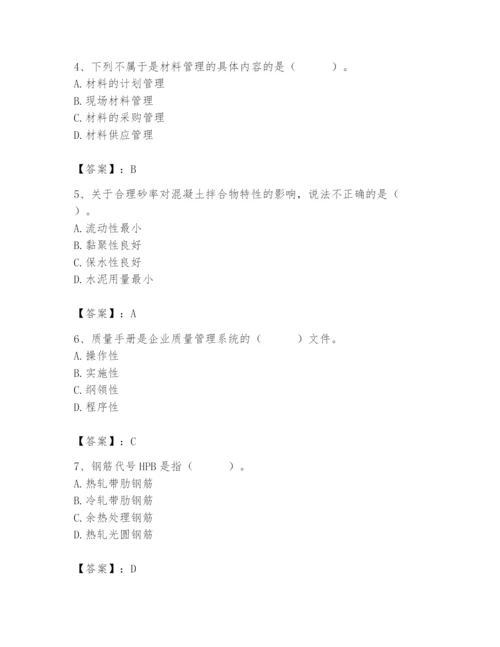 2024年材料员之材料员基础知识题库附完整答案（有一套）.docx